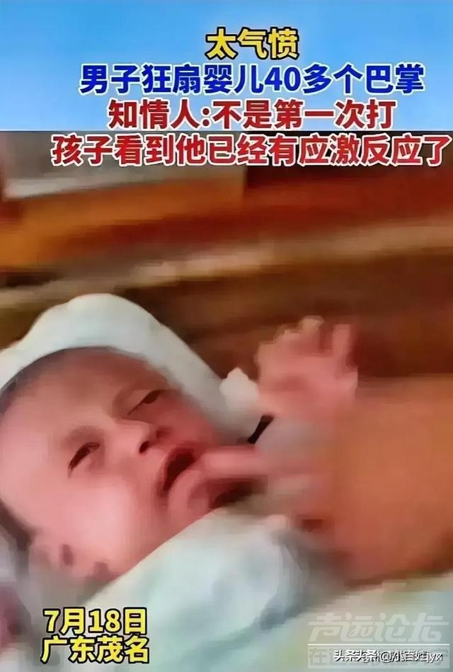 最新消息： 广东狂扇婴儿四十多巴掌的男子报应来了-5.jpg