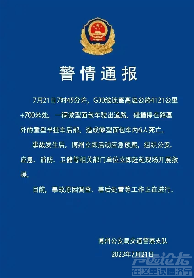 突发！新疆高速发生重大车祸：多人死亡，惨不忍睹，更多内情曝光-3.jpg