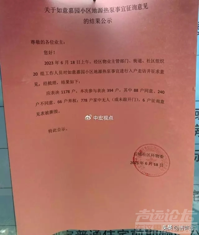 济宁任城区一社区干部辱骂群众 停职是否真的解决问题？-1.jpg