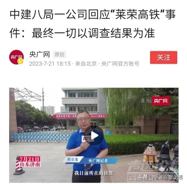 莱荣高铁事件，目前情况如何？又有哪些问题值得深思呢？-2.jpg