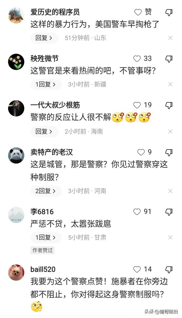 两起暴力事件，到底被打时应该反抗，还是做待宰的羔羊？-3.jpg