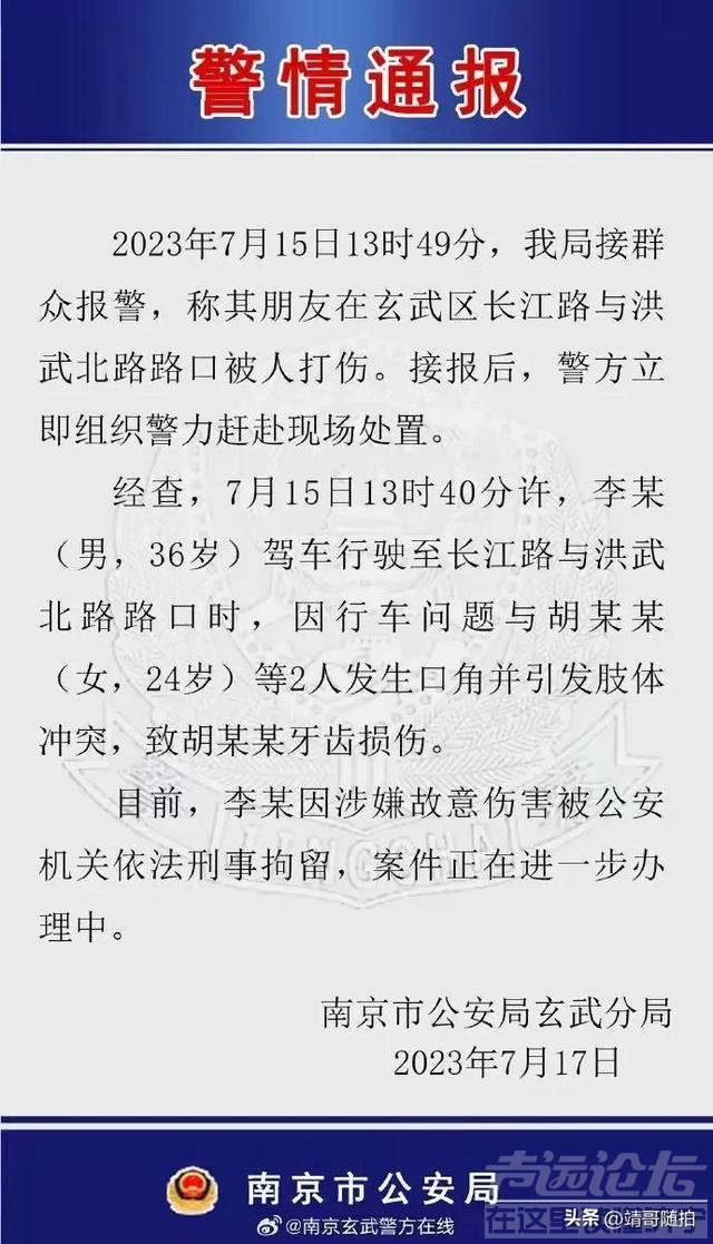 两起暴力事件，到底被打时应该反抗，还是做待宰的羔羊？-12.jpg