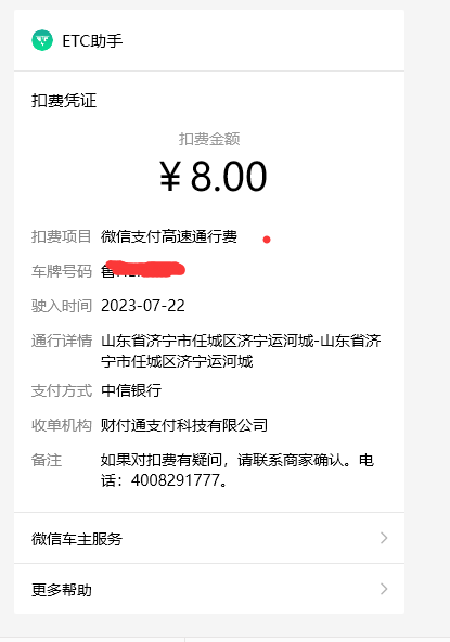 QQ图片20230723123009.png
