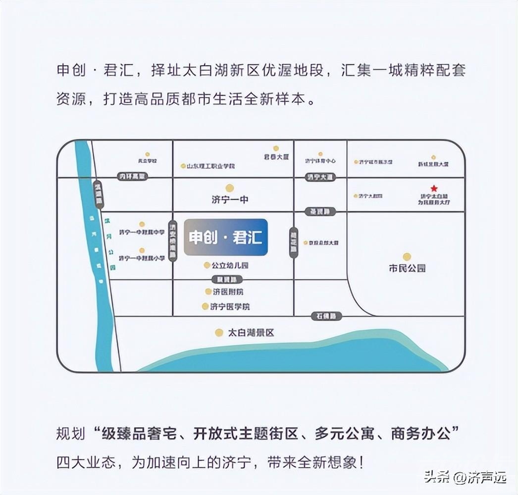 网友：举报济宁申创君汇项目涉嫌违反广告法-5.jpg