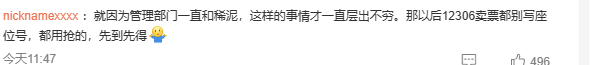 江苏两老人高铁霸座最新后续：老人儿子发声，网友：谁才是弱势群体？-7.jpg