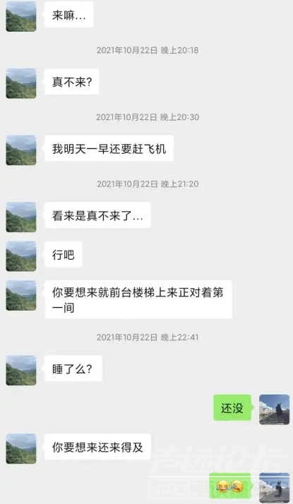 四川大学是个什么学校？川大又曝大瓜：美女高级科研助理实名举报实验室负责人！-11.png