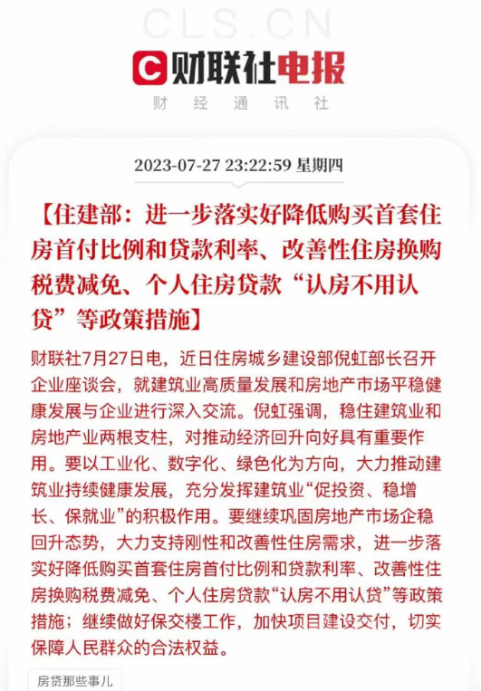 微信截图_20230729104435.png