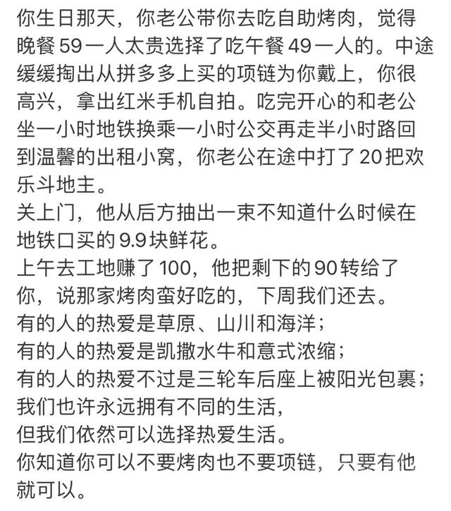 热搜上引众怒的“49元穷人午餐”，曝光了多少高高在上的人-20.jpg