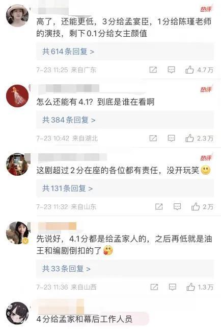 《我的人间烟火》被央媒批评，网友:央媒骂人，优雅永不过时-2.jpg