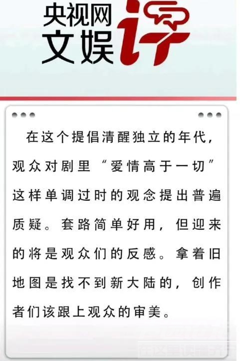 《我的人间烟火》被央媒批评，网友:央媒骂人，优雅永不过时-4.jpg