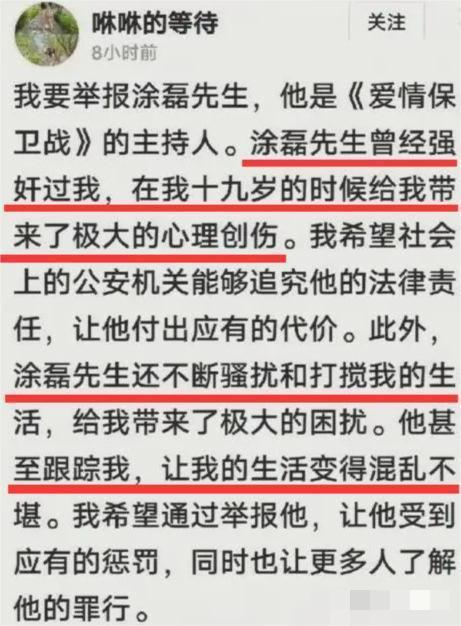 涂磊事件揭秘：真相浮出水面，女生举报背后真实动机惊人！-3.jpg