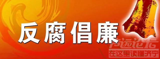 7月31日凌晨，有多名医院领导被带走，严查无休！看看都有谁-3.jpg