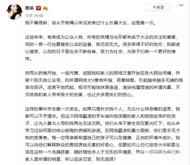 那英终于爆发了！长文抵制网暴：祸不及家人，如今每天都自我反省-25.jpg