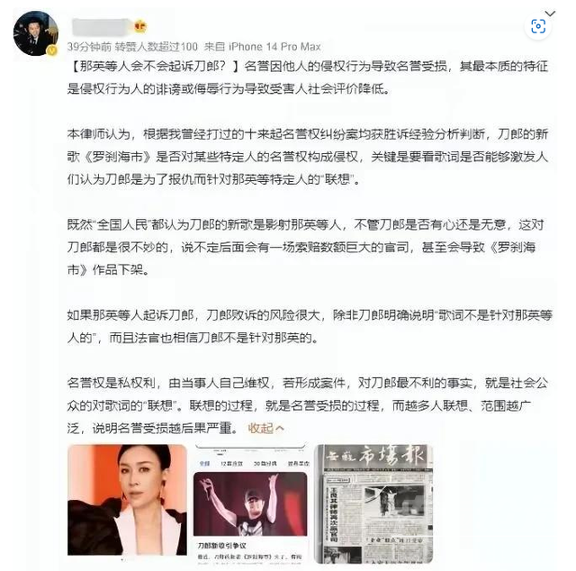 那英终于爆发了！长文抵制网暴：祸不及家人，如今每天都自我反省-39.jpg