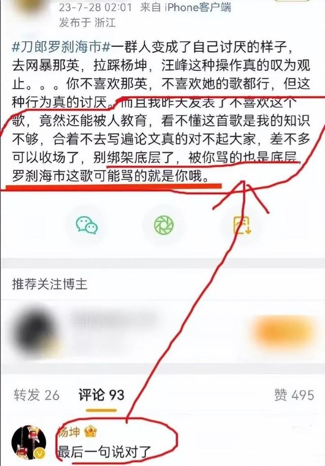 那英终于爆发了！长文抵制网暴：祸不及家人，如今每天都自我反省-42.jpg