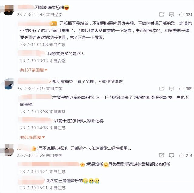 那英终于爆发了！长文抵制网暴：祸不及家人，如今每天都自我反省-50.jpg