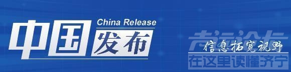 中国发布｜汽车购买补贴、住房改善需求、养老托育服务……“扩大消费20条”全面提振经济-1.jpg