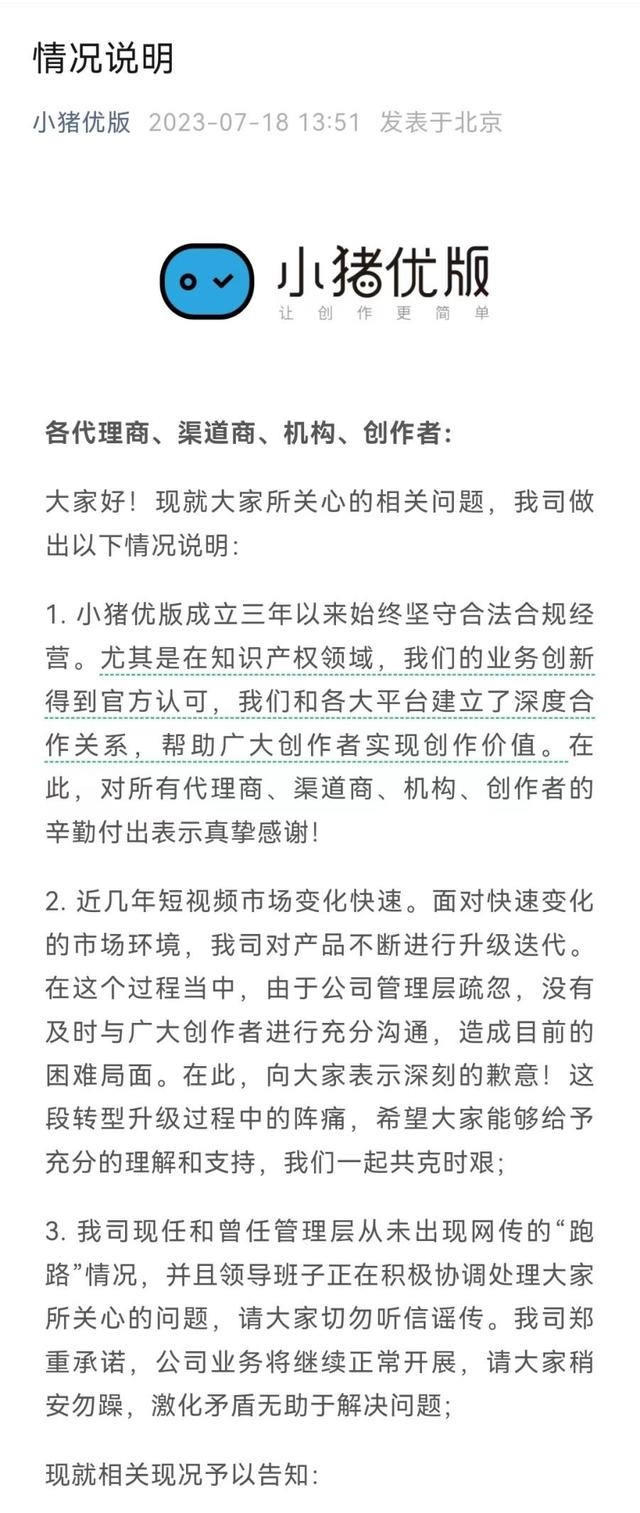 又一千亿资金盘，炸了！福建老板疑卷款1600亿跑路-9.jpg