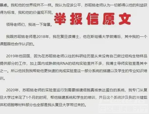 川大一领导被举报婚内出轨博士助理，不雅聊天记录流出，毁人三观-9.jpg