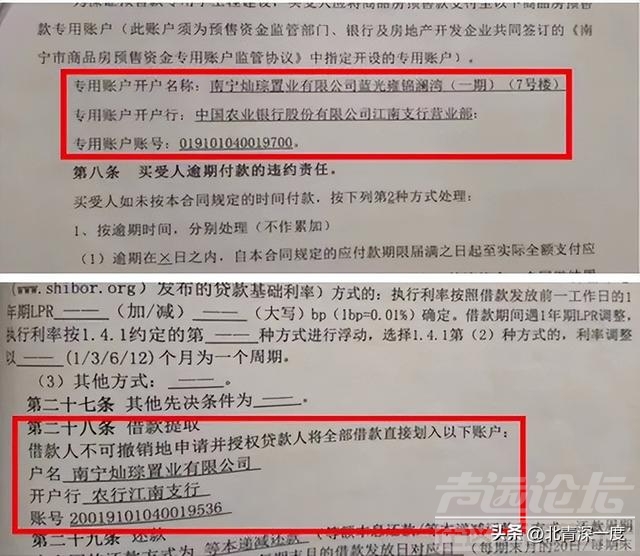 房子延期交付，她把放贷银行告上法庭-2.jpg