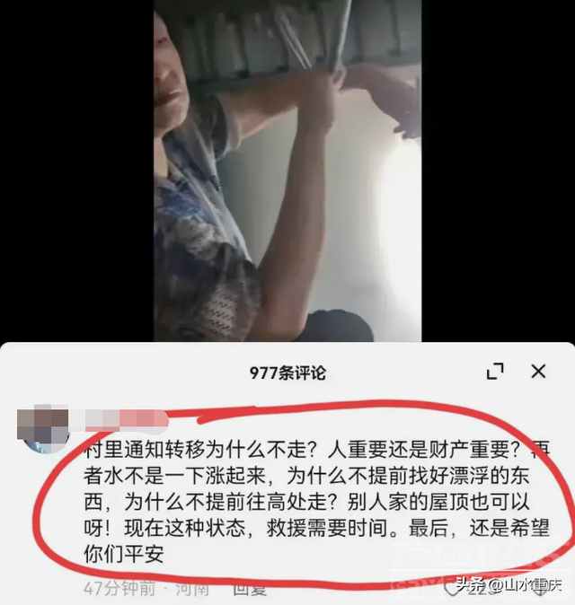 自作孽！不给30万我就不撤，被困20小时后发视频称政府不救援-5.jpg