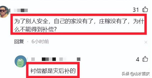 自作孽！不给30万我就不撤，被困20小时后发视频称政府不救援-9.jpg