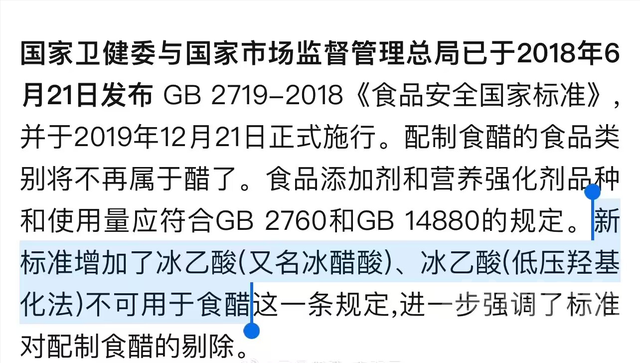 山西使用有毒物陈醋销往全国，官方通报不提品牌名，被网友扒出！-3.jpg