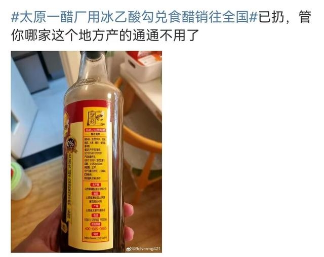 山西使用有毒物陈醋销往全国，官方通报不提品牌名，被网友扒出！-12.jpg