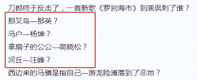 罗刹海市事件或再升级，律师：那英若起诉，刀郎将面临巨额赔款！-22.jpg