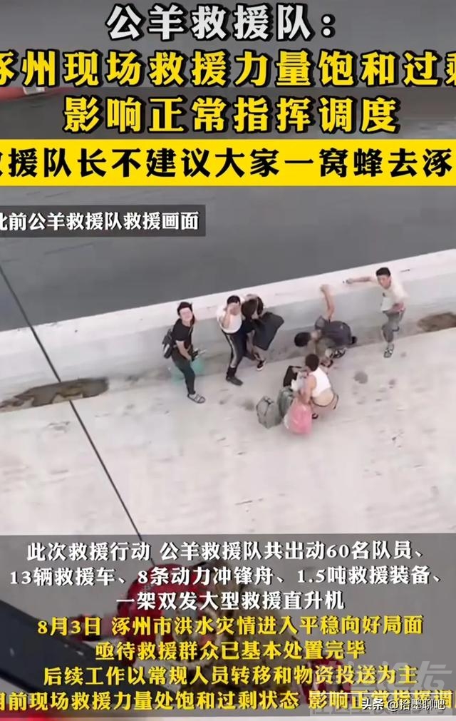 捐款数目公布后，跳梁小丑也登上了舞台，但是我们不容你作妖！-3.jpg