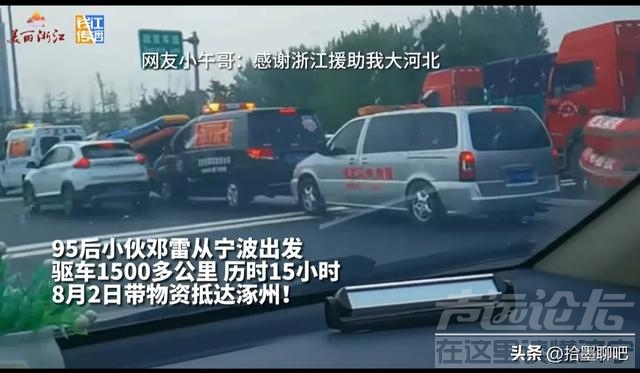 捐款数目公布后，跳梁小丑也登上了舞台，但是我们不容你作妖！-11.jpg