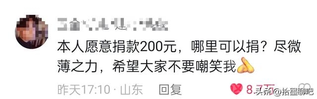 捐款数目公布后，跳梁小丑也登上了舞台，但是我们不容你作妖！-10.jpg