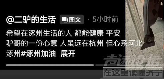 八方捐款捐物救援涿州,却出现了5大争议,来看看这些人做的缺德事-3.jpg