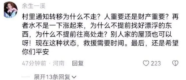 河北涿州洪灾后乱象丛生！是政府对百姓保护太好还是人性自私冷漠-9.jpg