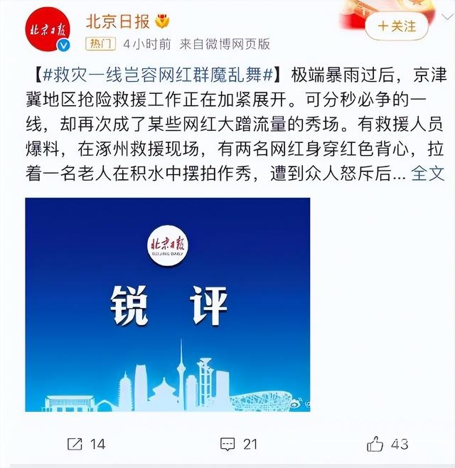 河北涿州洪灾后乱象丛生！是政府对百姓保护太好还是人性自私冷漠-13.jpg