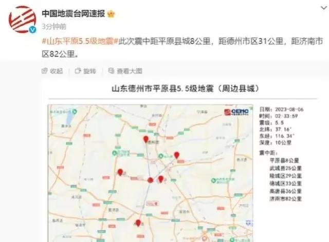 惊险一跃！8月6日聊城地震中大爷跳二楼骨折，唯一一位受伤者！-1.jpg