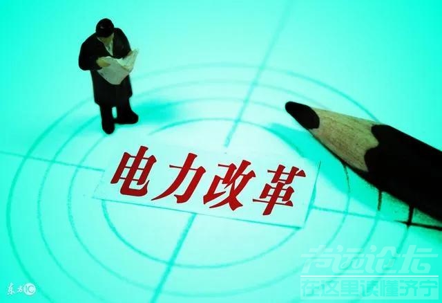 中央定调：2023年开始，电价大改？取消阶梯电价？以后电费怎么交-3.jpg