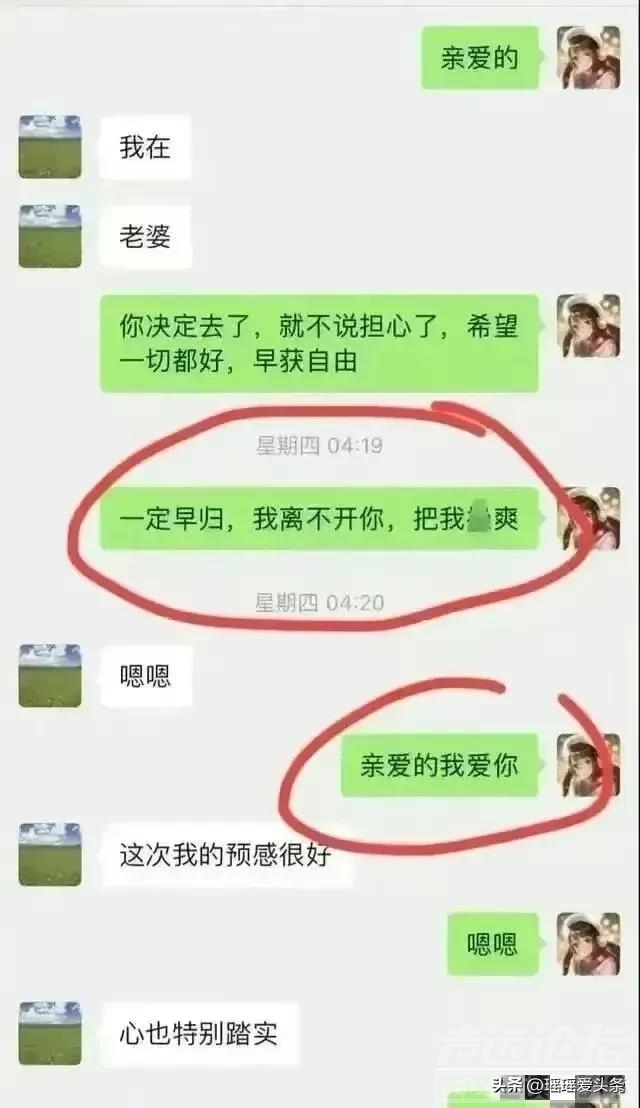 曝某集团董事长出轨女副总，大尺度记录流出，私会高档酒店疑曝光-5.jpg