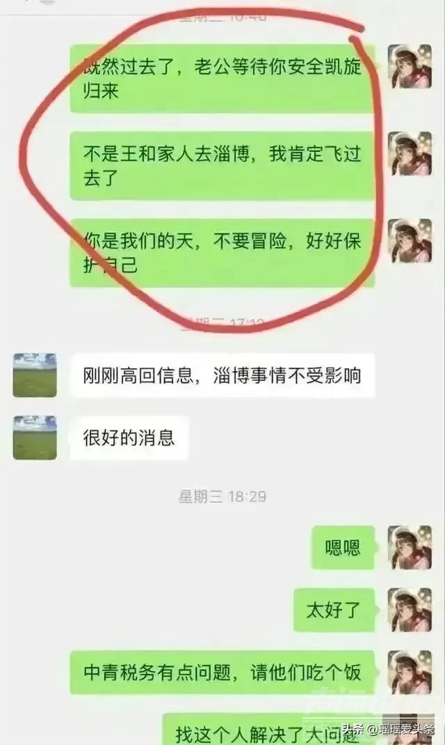 曝某集团董事长出轨女副总，大尺度记录流出，私会高档酒店疑曝光-4.jpg