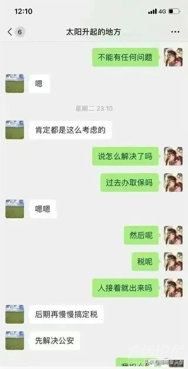 曝某集团董事长出轨女副总，大尺度记录流出，私会高档酒店疑曝光-2.jpg