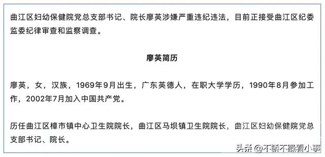 严查，8月9日，医院反腐持续推进，再查6名医院院长！-3.jpg