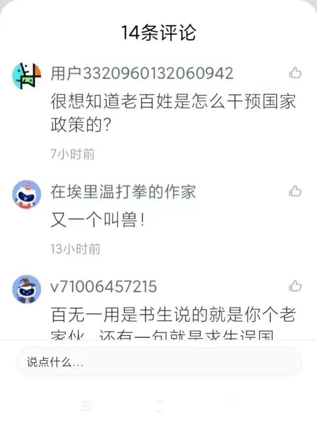 清华阎学通院长演讲：国家的事情，请老百姓不要过多干预！-3.jpg