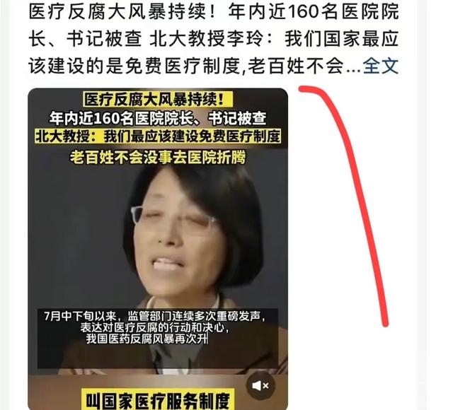 深圳最硬气的医院书记诞生了！我绝对清白！被举报的信息被披露-1.jpg