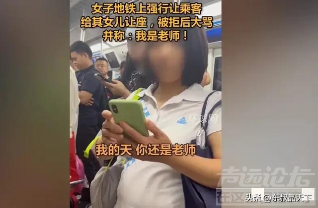 大反转！西安地铁要座女子后续：河南教师，知情人称学生出言不逊-3.jpg