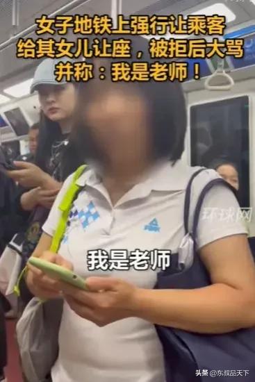 大反转！西安地铁要座女子后续：河南教师，知情人称学生出言不逊-2.jpg