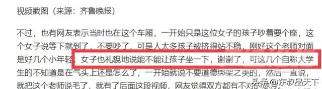 大反转！西安地铁要座女子后续：河南教师，知情人称学生出言不逊-10.jpg