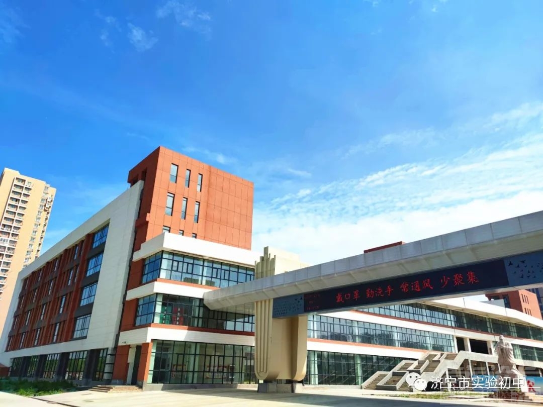 济宁市实验初中2023年招生简章-8.jpg