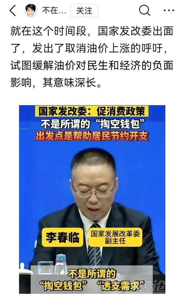 国家发改委“取消油价上涨的呼吁”令人匪夷所思-2.jpg