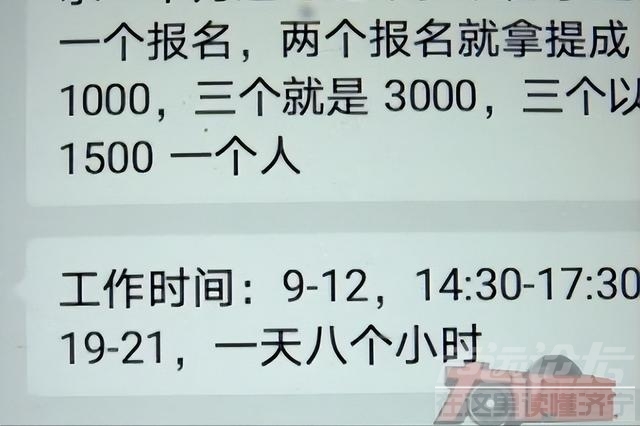 大学生“做牛做马”18天，辞职工资到账66元，资本家看后自愧不如-4.jpg