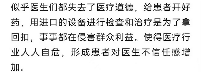 北大名医警告：反腐宣传让医生害怕 影响全民健康！被批洗白腐败-4.jpg